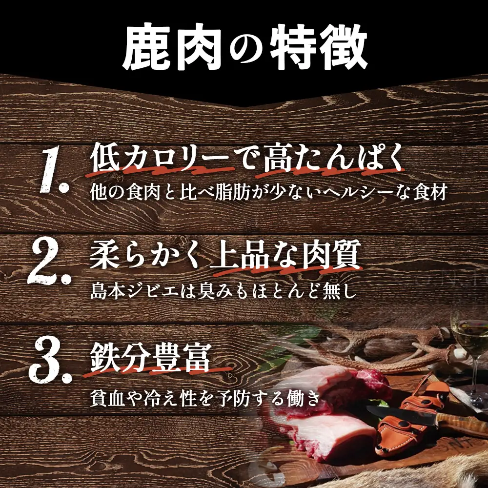 鹿と塩　鹿肉（バラ肉）缶詰め ／ ジビエ 鹿 シカ肉 バラ肉 缶 塩のみ 長期保存 手軽 高たんぱく タンパク質 低カロリー 赤身 鉄分 ヘルシー 旨味 歯ごたえ 野性味 狩猟肉 RISTORANTE Co.N.Te リストランテ コンテ 大阪府 特産品 No.129