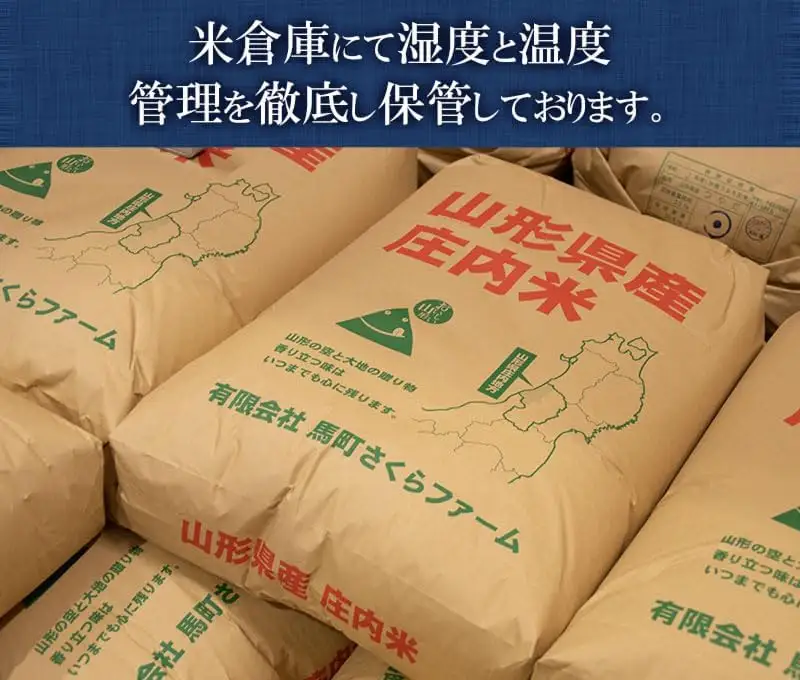 【令和7年産】 馬町さくらファームのはえぬき 精米 15kg（5kg×3袋）　山形県鶴岡市　K-781　| 米 お米 コメ こめ 15キロ ご飯 ごはん ブランド米 国産 美味しい おいしい 返礼品