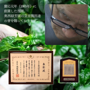 【皇室御用達 宇治茶】(宇治玉露)緑芳園 / (宇治煎茶)八十八夜 2缶 各100g入り 奥西緑芳園 宇治茶 茶 玉露 煎茶 