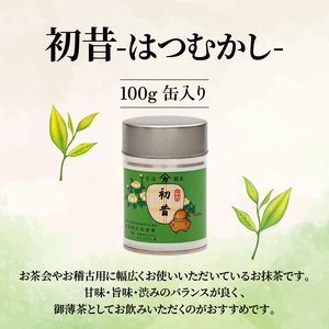 宇治御抹茶4缶セット 坐忘斎宗匠御好 御抹茶 青仁乃白 20g缶入(20g缶): 商品・かいもの