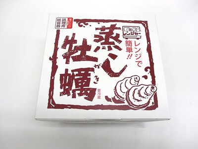 【2026年11月より発送】蒸し牡蠣 セット 約10個  (約700g) 