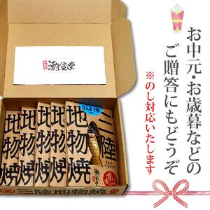 骨まで食べる三陸魚のギフトボックス ( 5種類)｜丸ごと 焼き魚 常温 保存食 三陸 潮風堂 岩手 iwate 大槌 ギフト 贈答