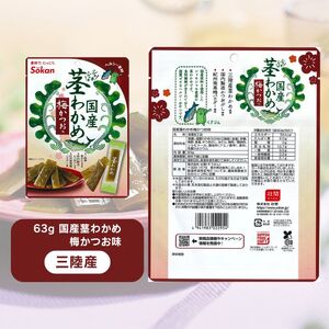 茎わかめ(うす塩味 50g…2個・梅かつお味 63g…2個)・茎めかぶ(うす塩味 61g…2個・梅しそ味 61g…2個・ぽん酢風味78g…2個)セット
