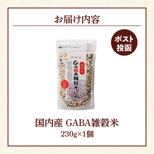 国内産 GABA雑穀米 230g×1個 計230g_日本雑穀アワード 2年連続 金賞 受賞 GABA 雑穀米 230g 国産 雑穀 16種 ブレンド 発芽 甘み 栄養 バランス フィチン酸 もち玄米 うるち玄米 もち麦 ハト麦 米 混ぜるだけ 健康 弁当 おにぎり お取り寄せ 送料無料 福岡県 久留米市 〔Gr046〕