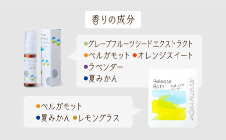 アロマフレグランススプレー（大楠と眠る）・Release 武雄レモングラスバスパウダー /愛まんてん [UBD010] アロマ