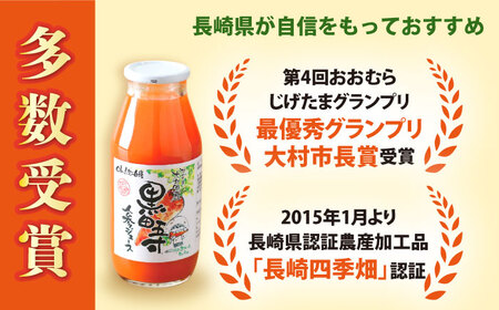 【12回定期便】 黒田五寸人参ジュース180ml 42本セット 総計504本 / ジュース じゅーす にんじん ニンジン 人参 ニンジンジュース 人参ジュース 野菜ジュース やさいジュース ドリンク 飲料水 / 大村市 / おおむら夢ファームシュシュ[ACAA115]