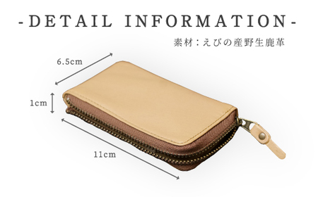 シカ革 小銭入れ ベージュ 6.5cm×11cm×1cm 財布 革製品 シカ 鹿 メンズ レディース ファッション 小物 ギフト 贈り物 プレゼント レザー 九州産 日本製 国産 「えびのブランド」認証産品 送料無料