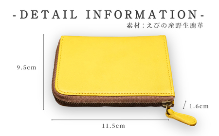 シカ革 片マチ 札入れ 黄色 9.5cm×11.5cm×1.6cm 財布 革製品 シカ 鹿 メンズ レディース ファッション 小物 ギフト 贈り物 プレゼント レザー 九州産 日本製 国産 「えびのブランド」認証産品 送料無料