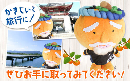 かきじぃ ぬいぐるみ 上板町役場