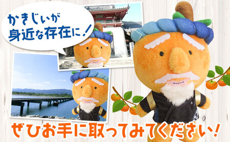 かきじぃ ストラップ 上板町役場