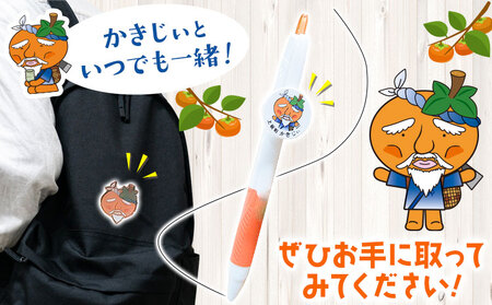 かきじぃ バッジ ボールペン 上板町役場