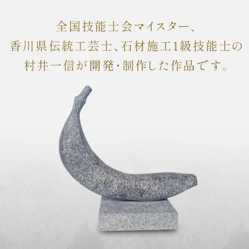 ＴＨＥ ＢＡＮＡＮＡ（ブックエンド）