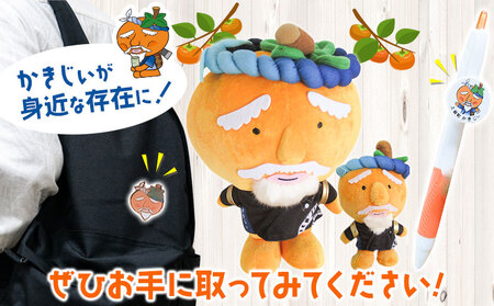 かきじぃ キャラクターグッズフルセット 上板町役場