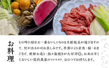 湯屋温泉 【泉岳舘】宿泊補助券（30,000円分）【a029-3】