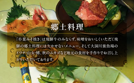 湯屋温泉 【奥田屋】宿泊補助券（9,000円分）【a028-3】