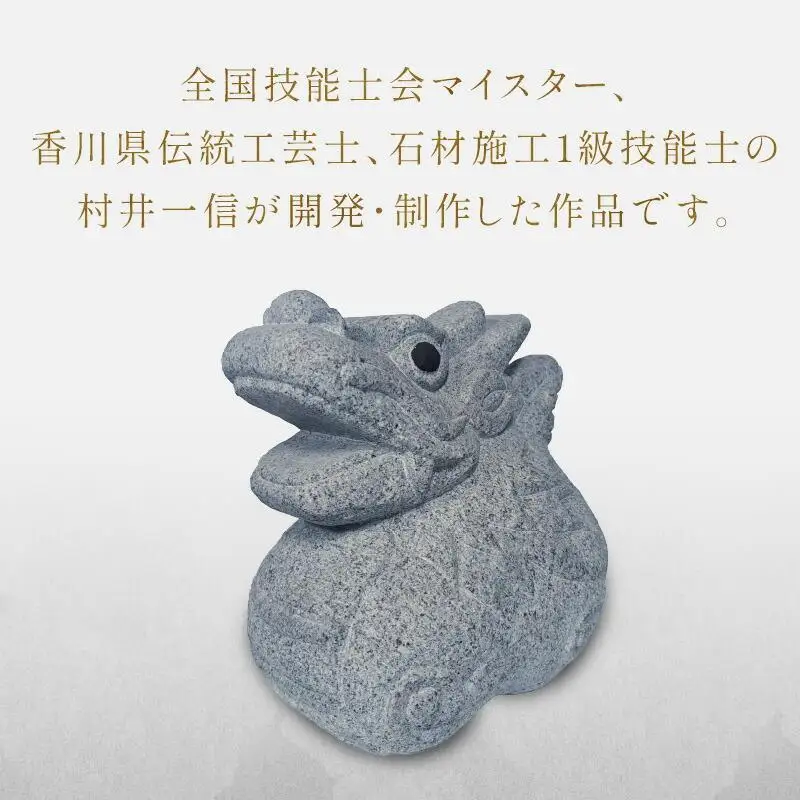 干支（辰）