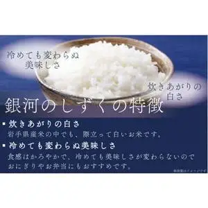 【精米】令和7年産 銀河のしずく10kg 白米 AD060