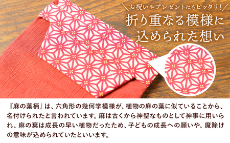 ブックカバー 麻の葉柄 単行本用サイズ 赤系 笹屋商店 《30日以内に出荷予定(土日祝除く)》 千葉県 流山市 ギフト 本 ブック カバー プレゼント