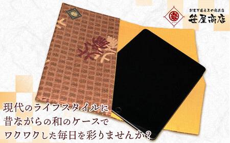 和柄 タブレットケース 茶色系 笹屋商店《30日以内に出荷予定(土日祝除く)》千葉県 流山市 和 綿 ギフト プレゼント