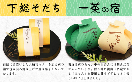 流山銘菓詰合せとふるさと産品 17個(森の詩バウム2本入) お中元 和菓子 詰め合わせ 流山 オリジナル 菓匠 美しまや 福袋《30日以内に出荷予定(土日祝除く)》千葉県 流山市 お菓子 菓子 おやつ