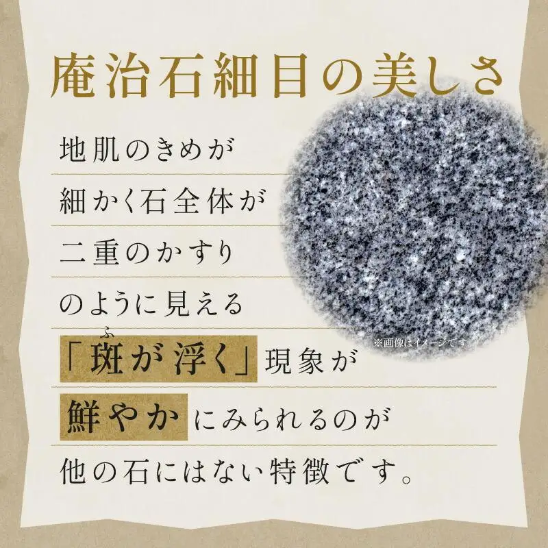 庵治石 iPhoneペーパーウェイト