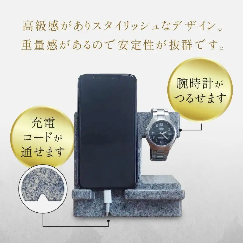 庵治石携帯スタンド