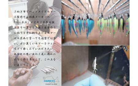 ハーネス ルアー 刀舞50S 4色セット(さぬき市限定カラー)【渓流 ソルト 釣り ルアー 工芸品 香川県 さぬき市】
