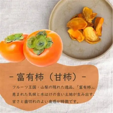 【2箱】柿チップ「柿くけこ」富有柿と百目柿で作ったドライフルーツ。無添加、砂糖不使用のおやつ【1501370】