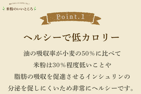 米粉パンケーキミックス（チョコ味）2個入