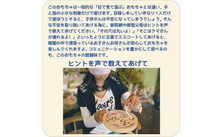木のおもちゃ/動物迷路（円形タイプ）psc 手探りで遊ぶ木のおもちゃ 日本グッド・トイ受賞おもちゃ 日本製 紐通し 知育玩具 幼児子供 小学生 バリアフリー 型はめ 男の子女の子 国産 頭の体操 脳トレ 木製 老人 リハビリ 玩具療法