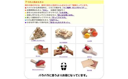木のおもちゃ/赤ちゃんのおもちゃ箱セット(Eタイプ) psc はがため 歯がため 出産祝い 車 押し車 日本製 おしゃぶり 赤ちゃん プルトイ 引き車 男の子 女の子