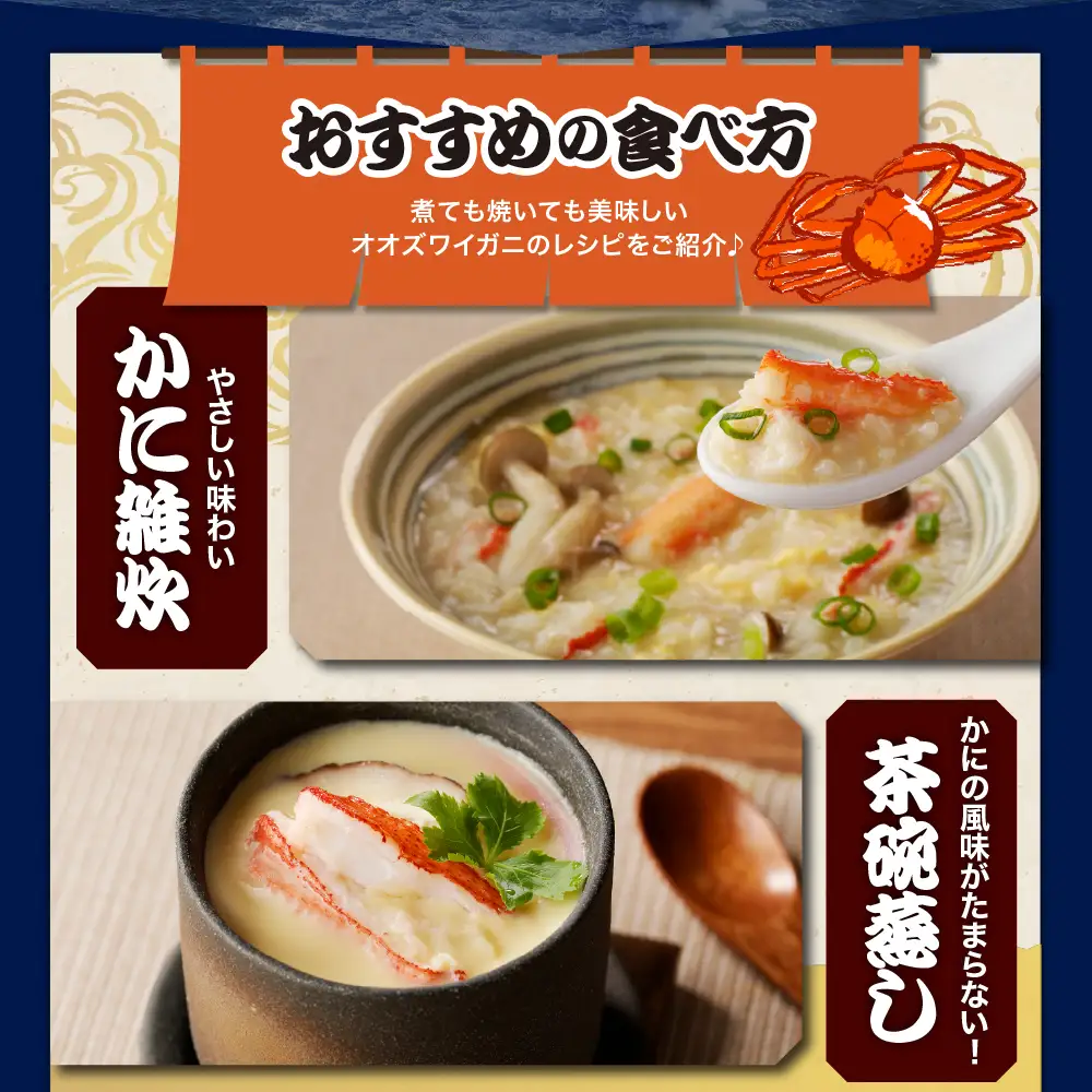 訳あり オオズワイガニ セット 2kg（生冷1kg・ボイル1kg）