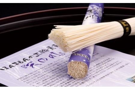 BA-14.【究極を越えたプレミアムそうめん】三輪素麺　天の川　2kg　木箱入