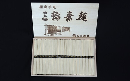 AD-57.【高級手延】三輪そうめん　M-20（1000ｇ）