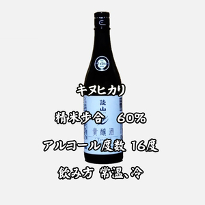 ZI-61.【IWC2019金賞受賞】談山　貴醸酒　300ｍl