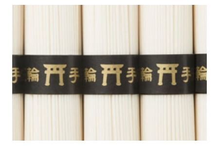 C-36.【発祥の地、そうめん王国の誇り】三輪素麺　誉  9kg（50g × 180束）