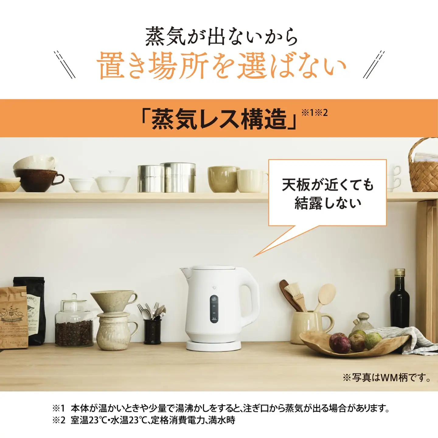 象印 電気ケトル CKKA10-WM 電気ケトル