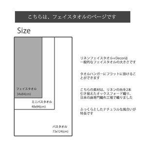 C-39.【吸水速乾性に優れたコンパクトなタオル】 リネンフェイスタオル　4色セット
