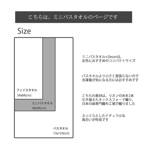 D-10.【吸水速乾性に優れたコンパクトなタオル】 リネンミニバスタオル　4色セット