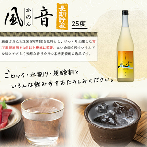 おおいた麦焼酎「風音」セット(合計2.16L・720ml×3本)酒 お酒 むぎ焼酎 720ml 麦焼酎 こだわり アルコール 飲料 常温 飲み比べ セット【100100301】【縣屋酒造】