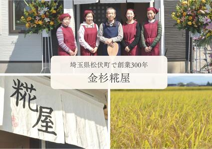 金杉糀屋の"生"甘酒(小)4パックセット 加工食品 飲む点滴 生甘酒 甘み コク のどごし 酸味 ノンアルコール フレッシュ 