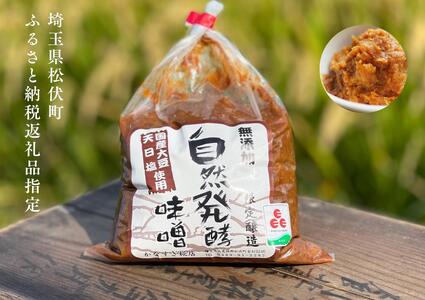 金杉糀屋の"生"甘酒(小)２パック、塩糀、醤油糀、味噌セット☆塩・醤油糀のオススメアレンジレシピ付き 加工食品 飲む点滴 生甘酒 甘み コク のどごし 酸味 ノンアルコール フレッシュ 調味料 