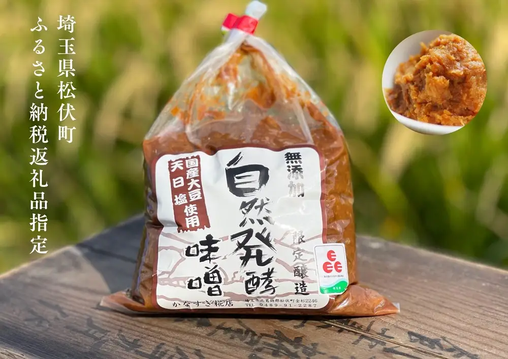 【3ヶ月定期便】金杉糀屋の"生"甘酒(小)２パック、塩糀、醤油糀、味噌セット☆塩・醤油糀のオススメアレンジレシピ付き 加工食品 飲む点滴 生甘酒 甘み コク のどごし 酸味 ノンアルコール フレッシュ 調味料 