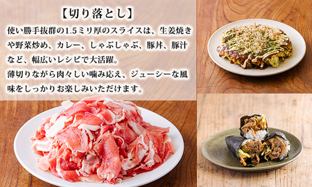 高原育ちの宮崎県産豚肉切り落とし＆ミンチ7kg おいしさお試しアレンジ色々  TF0768-P00070