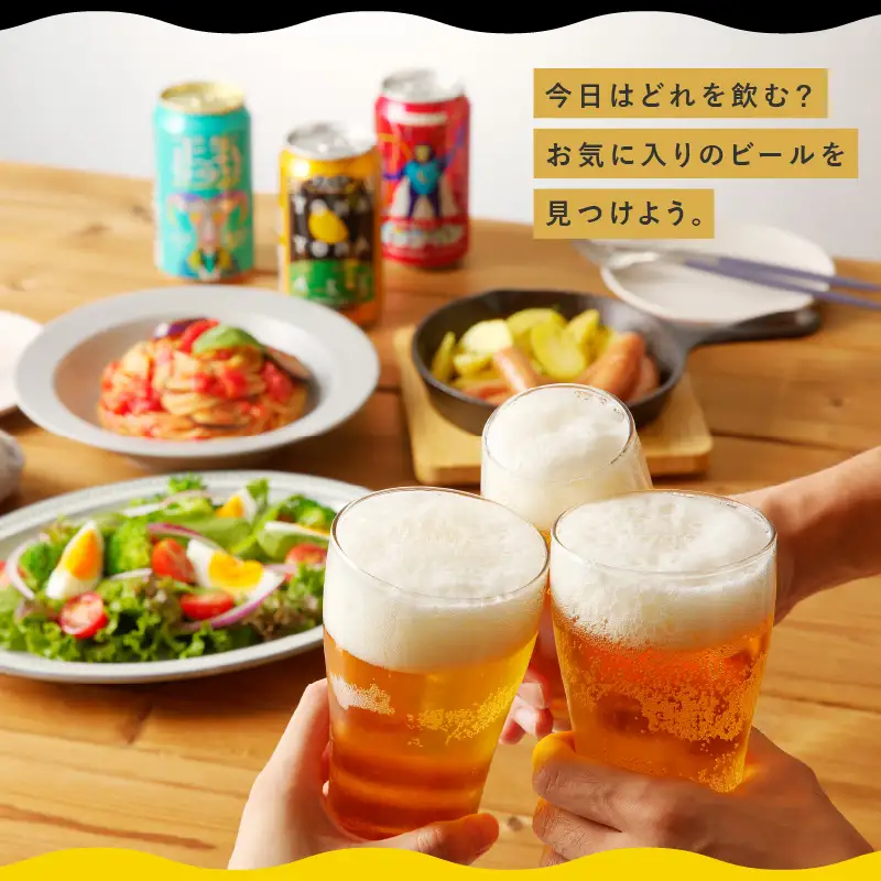 よなよなエールとクラフトビール 3種10本 ギフトセット