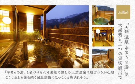 白川郷 天然温泉 ゆるりの湯 御宿 結の庄 1泊2日朝食付きプラン 2名様 ペアチケット 宿泊券 宿泊利用券 宿泊 白川村 チケット 旅行券 世界遺産 岐阜県 観光 アニメ ひぐらし 聖地巡礼 飛騨牛 郷土料理 温泉 162000円 [S760]
