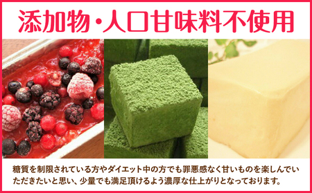フリュイルージュカタラーナ約260g 半熟チーズケーキ約500g 宇治抹茶生チョコ15粒 セット