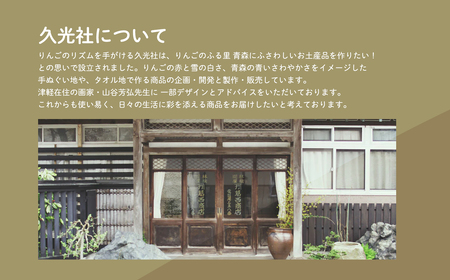 【レビューキャンペーン】りんごの豆しぼり 晒[hi-0026-001]