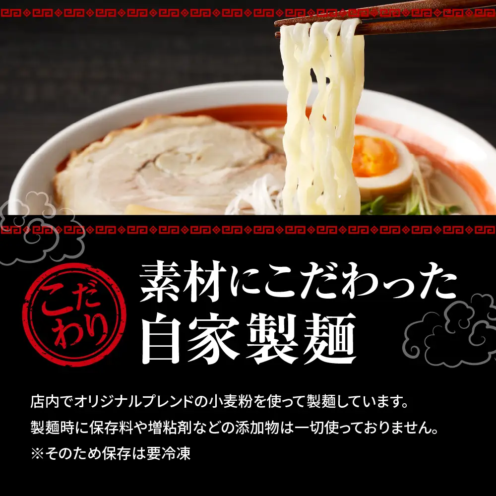 自家製ラーメン 塩味 1人前 (麺、スープ、チャーシュー、メンマ) ※沖縄・離島配送不可 