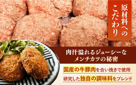 ハンバーグ屋の絶品メンチカツ 60g×40個 (2個入×20袋)[VDC002] ミンチカツ メンチ 冷凍